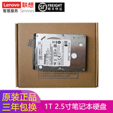 联想原装 2.5寸机械硬盘Y7000 THINKPAD升级扩展HDD R720 笔记本1T
