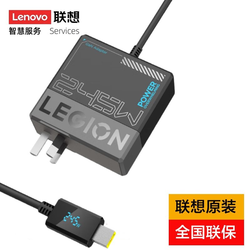 联想拯救者245w氮化镓充电器方口电源适配器拯救者笔记本快充插头20V 12.25A拯救者电源