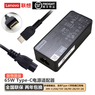 lenovo联想笔记本充电器YOGA14S 20V 3.25A小新Pro14威6 THINK