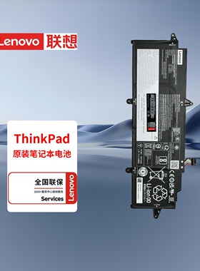 原装 联想ThinkPad X13 Gen2 Gen3 笔记本电池 L20M4P73 L20D4P73 L20C4P73 L20M3P72 L20D3P72全国联保