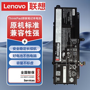 联想全新原装 全国联保电池ThinkPad X13 Gen 4 L22D4P70 L22M4P70 L22B4P70 笔记本电池