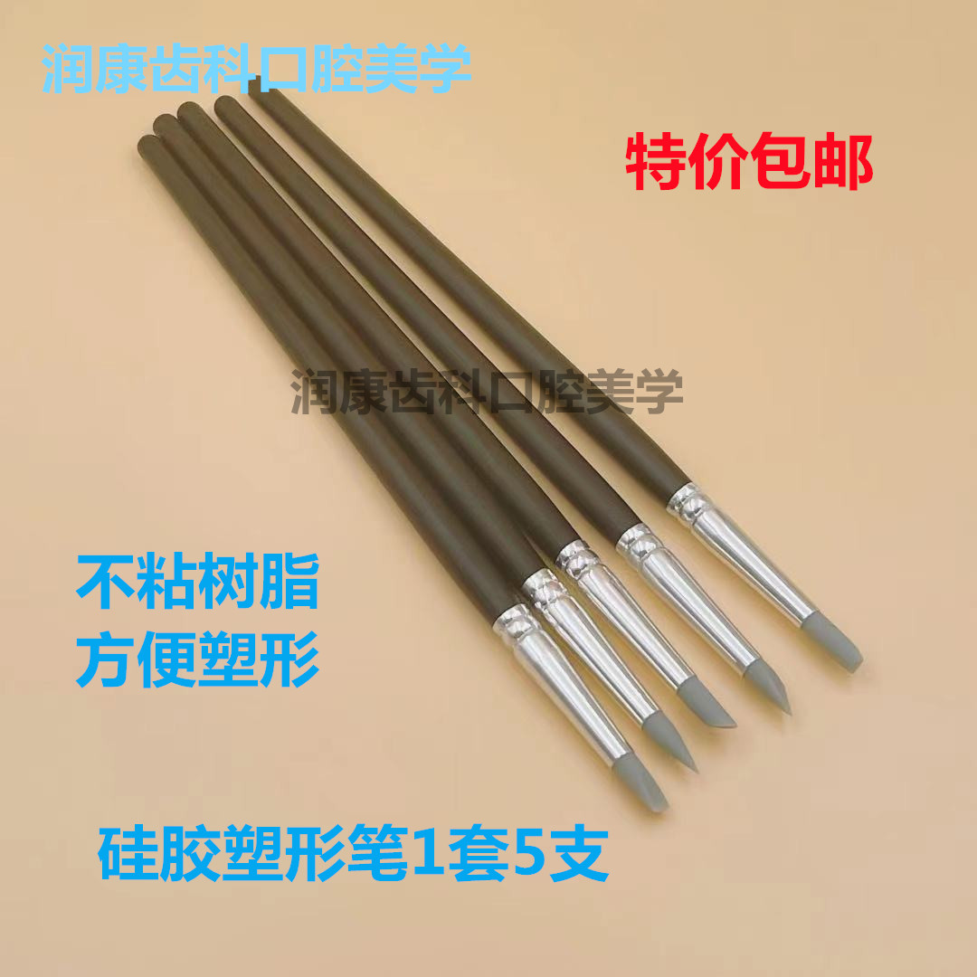 美牙贴面单只美塑笔纳米浮雕美牙工具硅胶塑形笔柔软成型雕刻神器