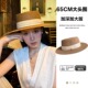 大头围草帽女2025新款 海边沙滩法式 平顶编织防晒帽遮阳高级感轻奢