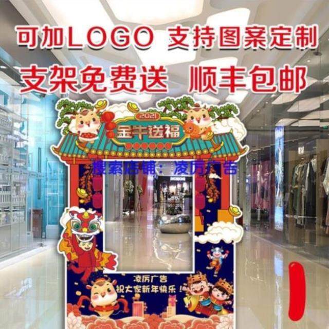 2021牛年拍照相框儿童合影留念道具镂空卖场引流活动打卡自定义4在类目 家居饰品, 相框/画框中 - 来自Buy2taobao.com提供专业的淘宝代购服务