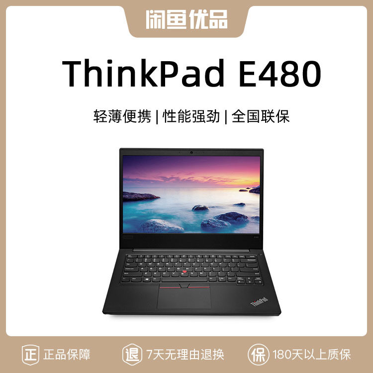 association ThinkPad E480 State Bank of UNPROFOR Wing 480 Portable Light and thin business affairs Used notebook computerin the Leisure fish products, Digital, Notebook computer category - from Buy2taobao.com to provide professional Taobao agent buy service