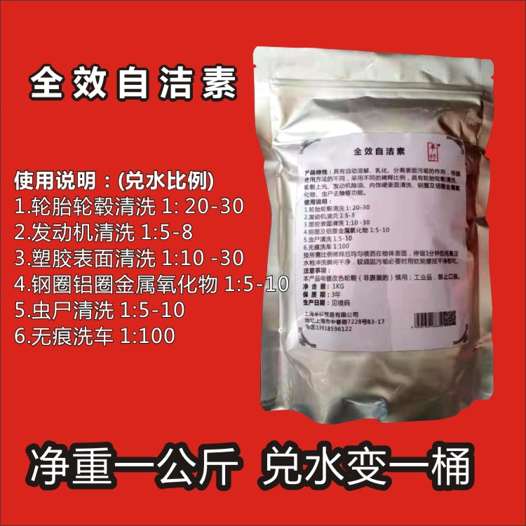 免擦拭轮胎铝合金浓缩洗车