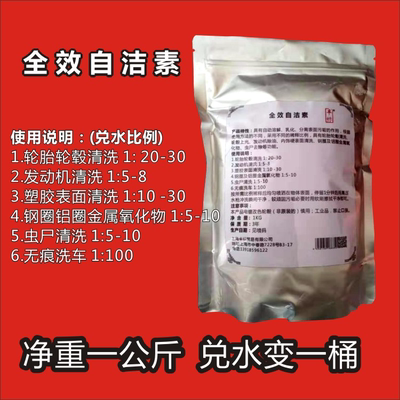 免擦拭轮胎铝合金浓缩洗车