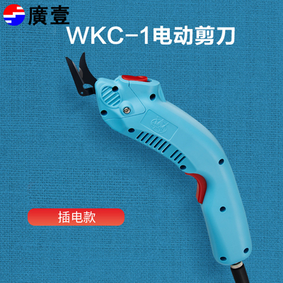 wkc电剪电动剪刀广一修边剪