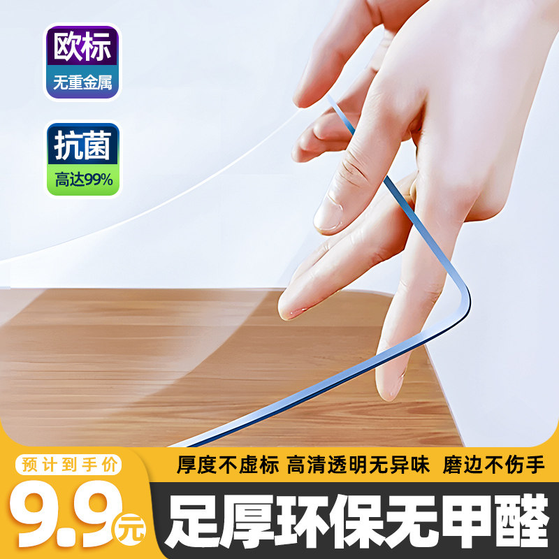 可裁剪透明桌垫pvc软玻璃加厚磨砂水晶板圆形桌面学生书桌保护膜,居家布艺,桌布,淘宝优惠券,粉丝福利购,淘宝优惠卷