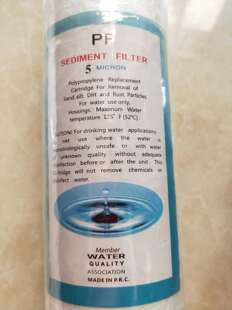 高纯水机保安过滤器PP熔喷滤芯白色5um*500mm pp sediment filter