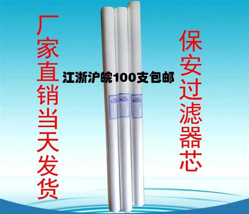 过滤芯  保安过滤器滤芯 ø60*L1000mm,精度5micron材质:PP