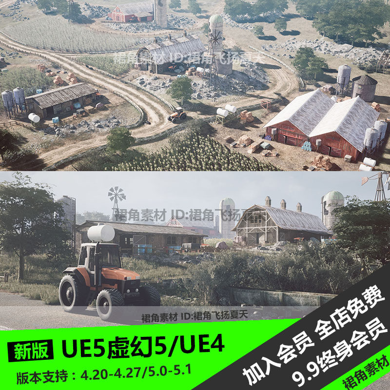 UE5虚幻4 超大农场环境场景建筑粮仓拖拉机草垛物件 游戏3D模型