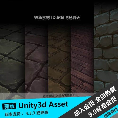 Unity3d 5款手绘风砖面岩石木纹地面墙面纹理材质 游戏2D素材