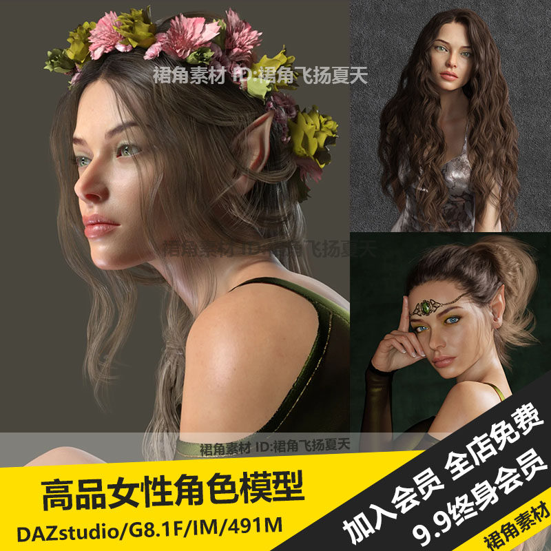 daz3d studio 高品质女性角色模型魔幻精灵都市白领 游戏3d素材