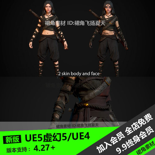 UE5虚幻4 大型RPG游戏人物角色女忍者模型附着装服装套武器武士刀