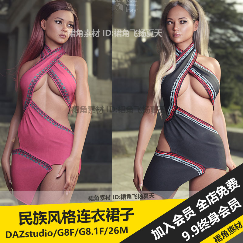 DAZ3D模型 民族风女士夏季连衣裙子素材dForce Wrap Around Dress