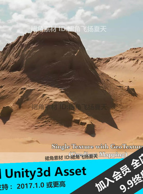 Unity3d MicroSplat Global Texturing 大型地形着色纹理工具