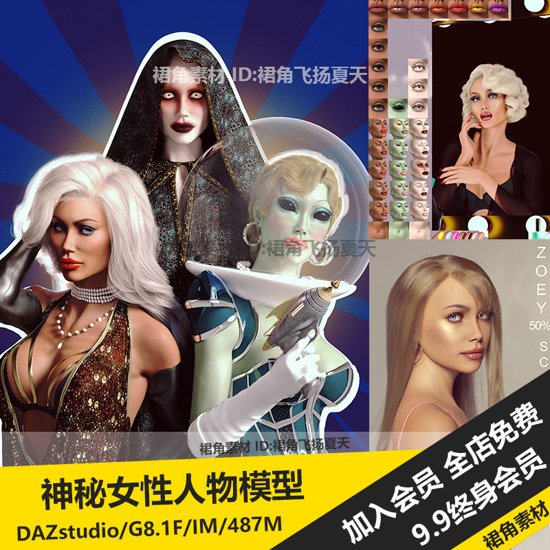 DAZ3D Studio 神秘可怕惊悚女性人物角色模型附化妆 游戏3d素材
