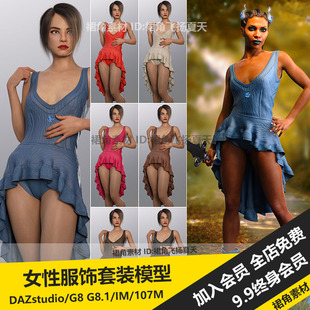 DAZ3D studio 魔幻女性服饰服装套装长裙头饰内衣靴子 3d模型素材