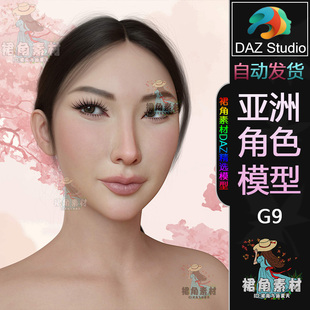 DAZ3D G9女性人物模型 卡通动漫风格女性角色 亚洲角色模型素材