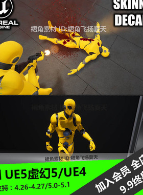 UE5虚幻4 游戏人物伤口贴花插件工具Skinned Decal Component