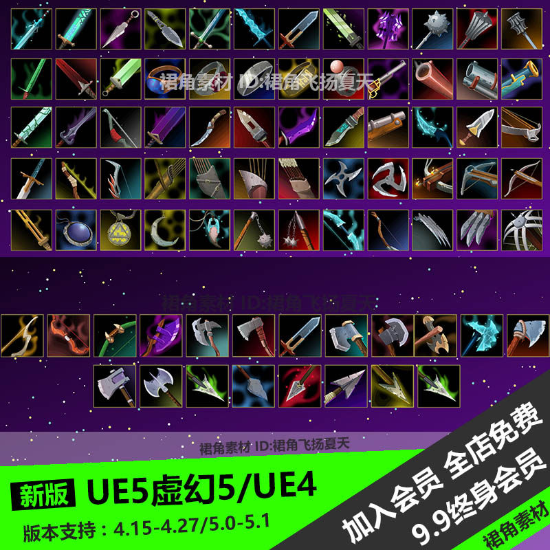UE5虚幻4 幻想风游戏手绘装备刀剑飞镖弓箭弩矛 图标2D素材