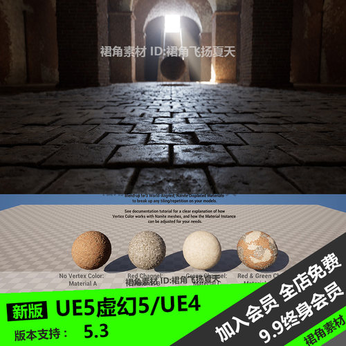 UE5虚幻4 游戏大型3D场景高精墙壁地面地板材质纹理EasyMapper
