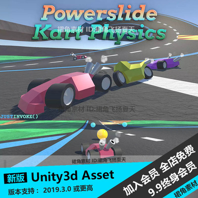 Unity3d卡丁车动力系统跳跃漂移涡轮增压Powerslide Kart Physics