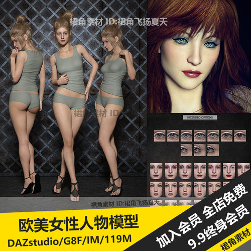 DAZ3D Studio 美丽欧美小眼睛女性VYK Eden人物角色 3d模型素材