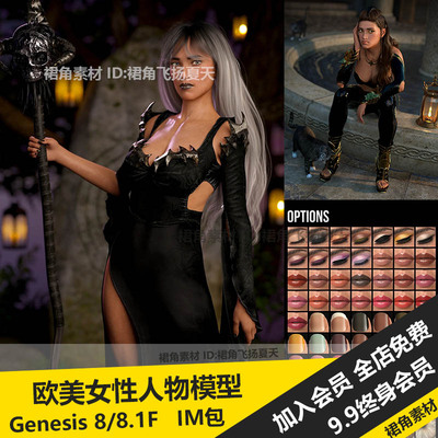 DAZ3D Studio 高质量欧美女性人物角色模型化妆G8 8.1女祭司战士