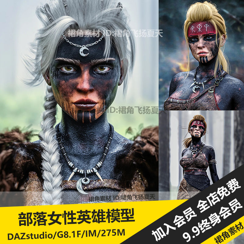 DAZ3D Studio 部落女性英雄德鲁伊战士角色模型附妆容 游戏3d素材
