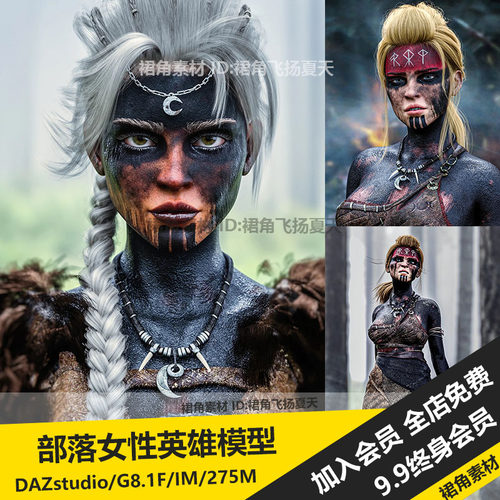 DAZ3D Studio 部落女性英雄德鲁伊战士角色模型附妆容 游戏3d素材