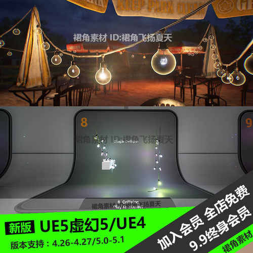UE5虚幻4 串串灯插头工具插件灯泡串联String Light Plugin