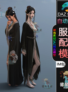 DAZ3D G9女性服饰模型 中国古风苗族女巫服装套模型IM包饰品发簪