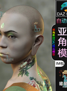 DAZ3D G9角色模型 亚洲和尚男女通用人物模型IM包 游戏Daz Studio