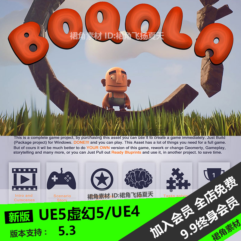 UE5虚幻4 完整项目模板创建小游戏Complete Game Asset BOQOLA 商务/设计服务 设计素材/源文件 原图主图