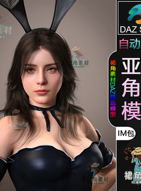 DAZ3D G9角色模型 亚洲风混血儿美丽女孩人物模型IM包 Daz Studio