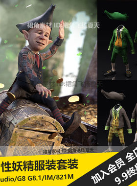 DAZ3D Studio 奇幻男性小妖精服装套装模型帽子衣服裤 游戏3d素材