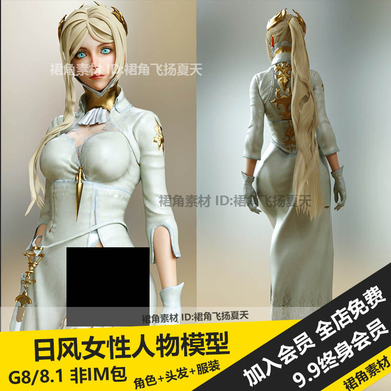 daz3d studio 日风气质马尾美女指挥官人物角色g8f 游戏模型素材