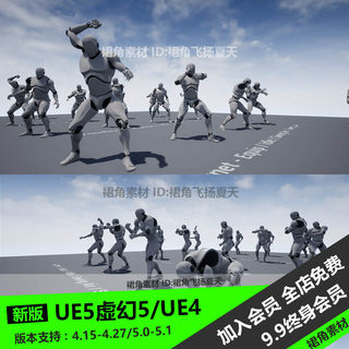 UE5虚幻4 资源收集人物动作动画包蹲下捡起采集采矿 RPG游戏素材