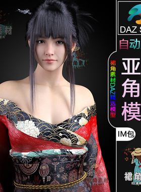 DAZ3D G9女性角色模型 日风女孩模型IM包 二次元动漫风Daz Studio