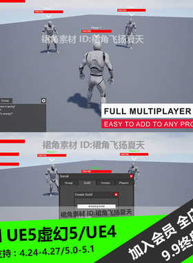 UE5虚幻4 游戏聊天系统项目蓝图文字行会团体 Chat Groups Guilds