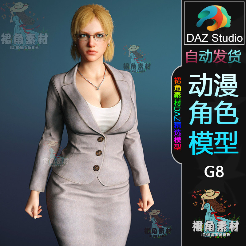 DAZ3D 丧尸围城人物Jessie杰西卡麦卡尼 动漫游戏女角色3D模型G8