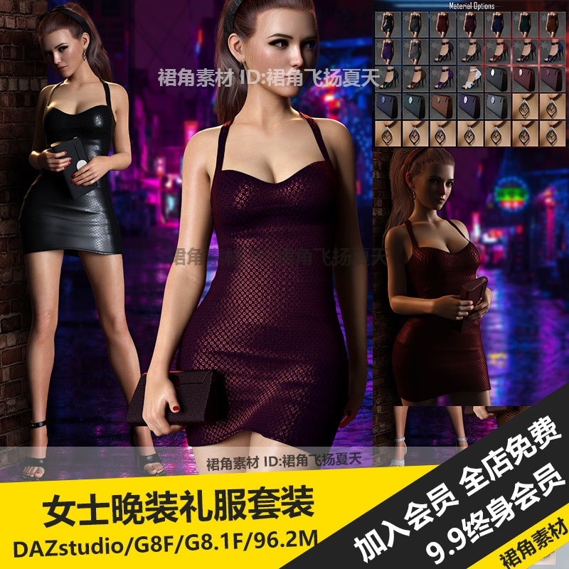 DAZ3D 女士晚装礼服套装连衣裙鞋子耳环手包服装模型 游戏3d素材图片