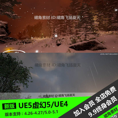UE5虚幻4 动态昼夜循环天空系统特效天气变化 游戏3D素材