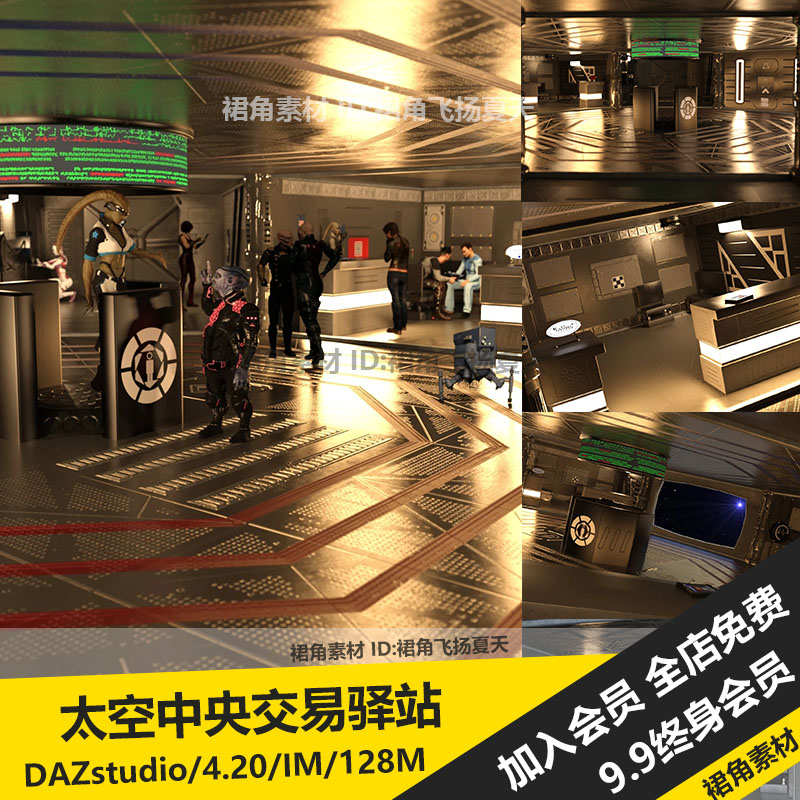 DAZ3D Studio 科幻外星中央交易场所市场环境驿站 游戏3d素材