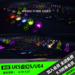 UE5虚幻4 幻想技能释放魔法特效粒子法阵光波元素箭RPG游戏3D素材