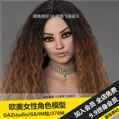 DAZ3D Studio 欧美女性人物独立强势姐姐角色模型 游戏3d素材