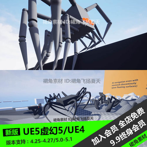 UE5虚幻4 游戏多脚腿生物动画蓝图Unified Procedural Animation