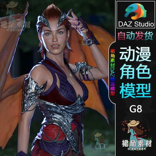 DAZ3D 真人快打1反派妮塔拉Nitara 游戏动漫人物角色3D模型G8